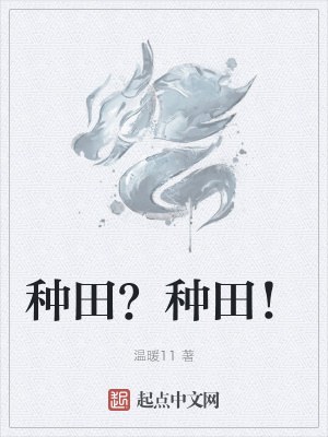 斗羅2：穿成雨浩他妹後我成團寵